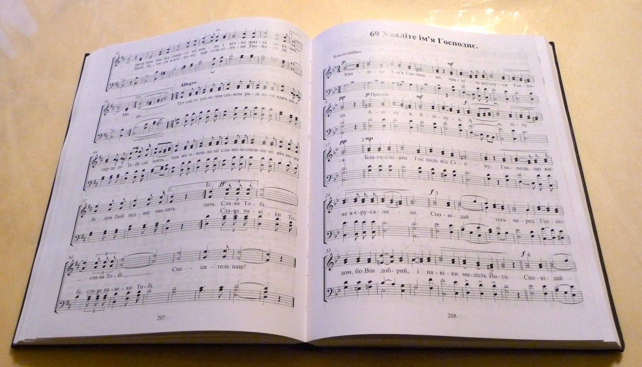 Арфа — Хваліте ім'я Господнє sheet music