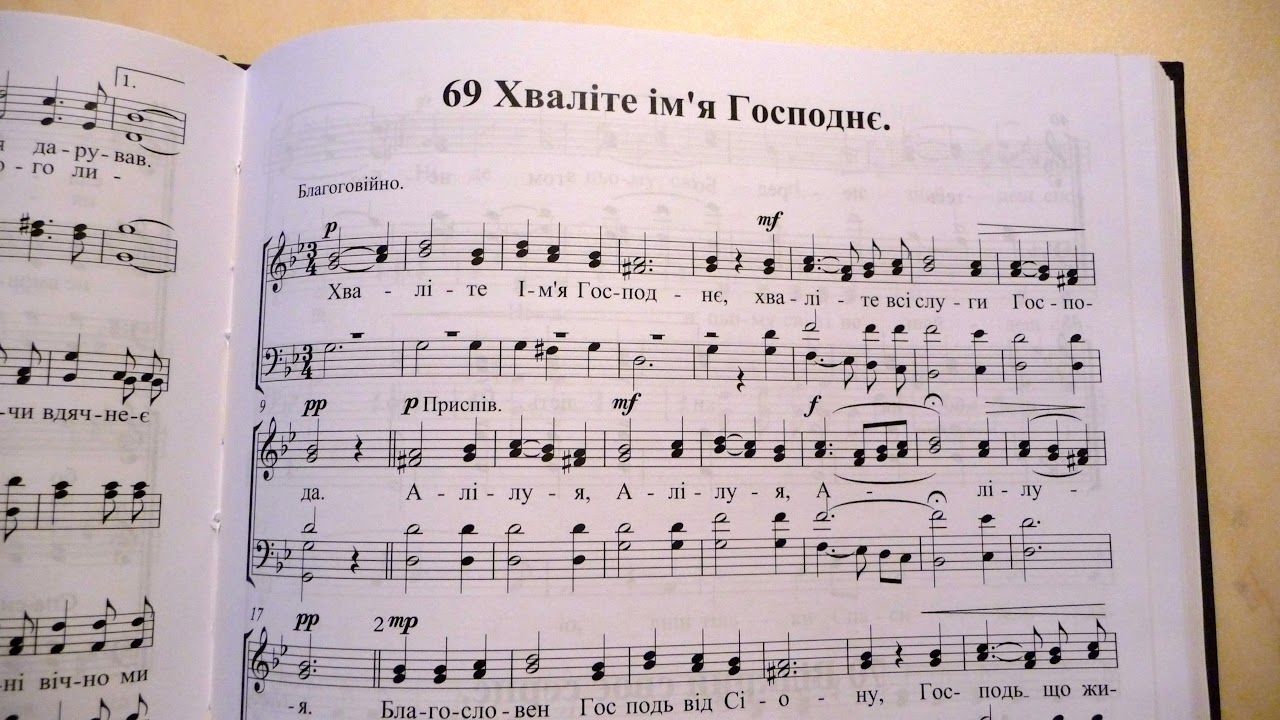 Арфа — hymn #69 close-up